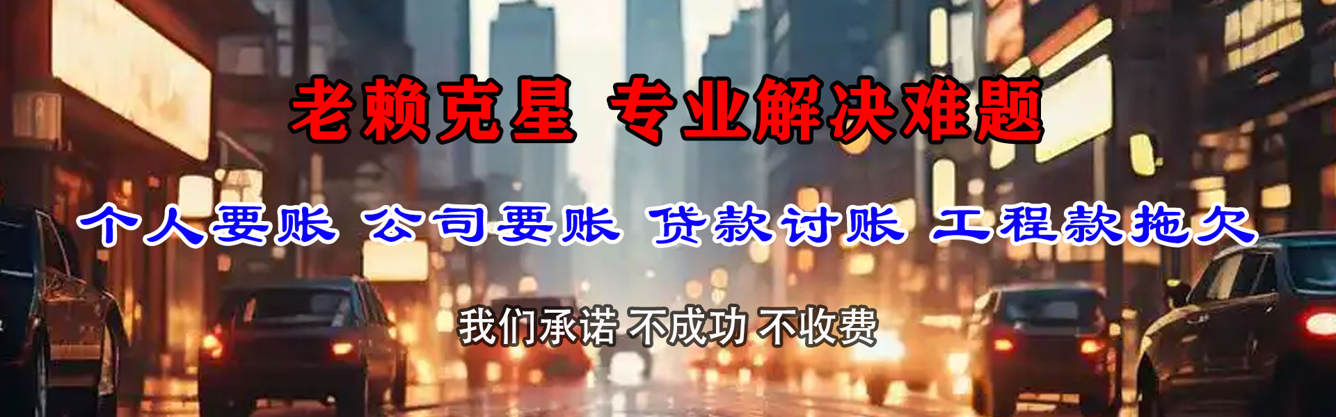 龙湾催债公司